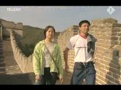 Nu Chinees (2005).jpg